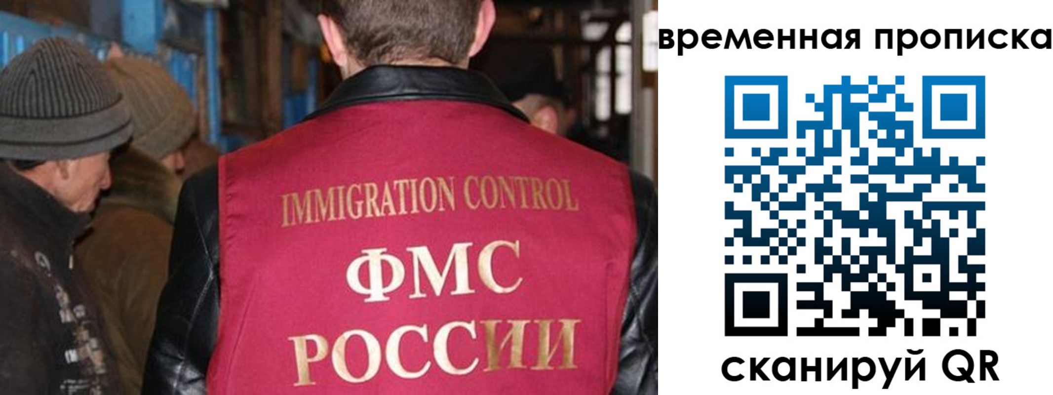 прописка регистрация в Курской области