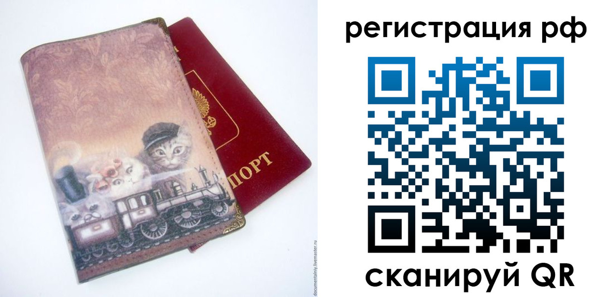 временная регистрация 2025 в Курской области