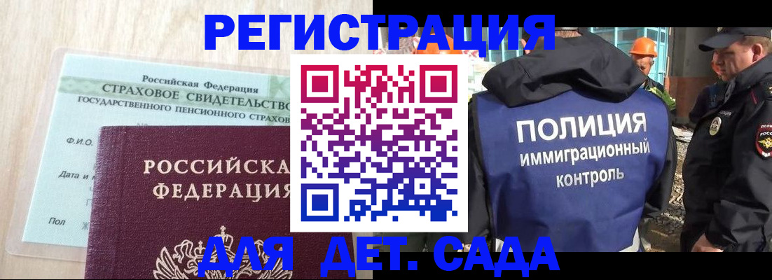 временная регистрация адрес в Курской области