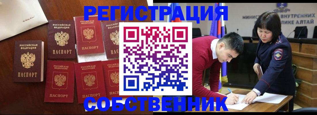 временная регистрация для всех в Курской области