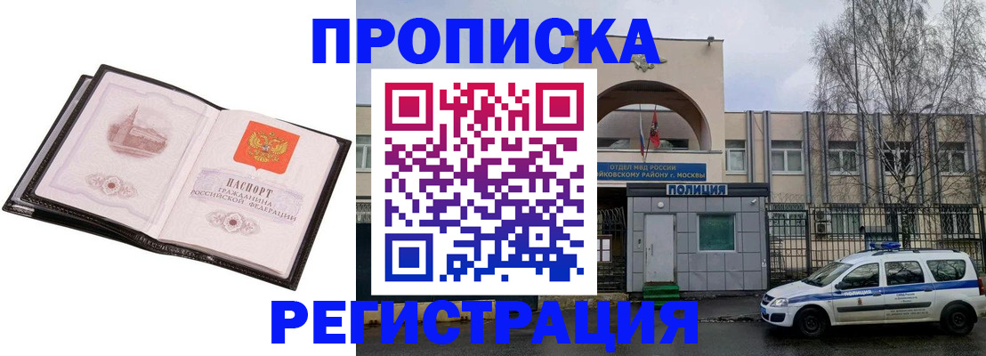 прописка регистрация в Курской области