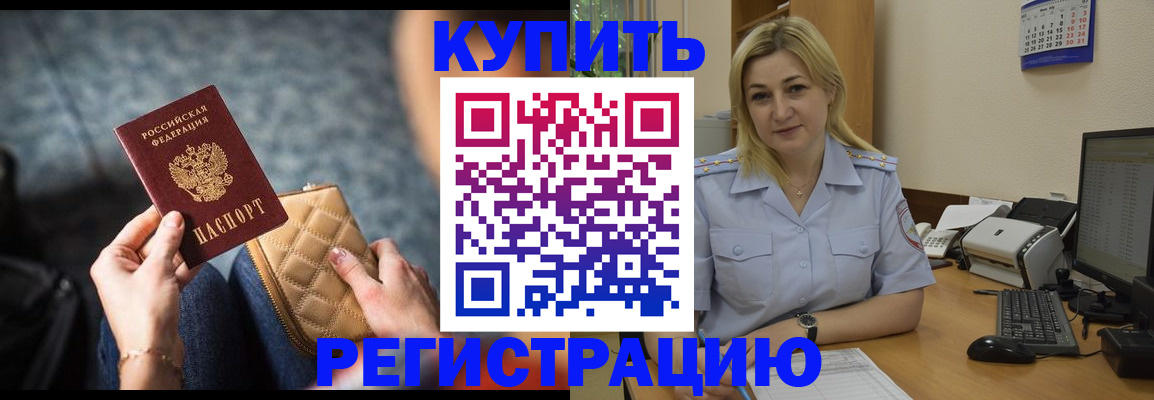 миграционный учет в Курской области