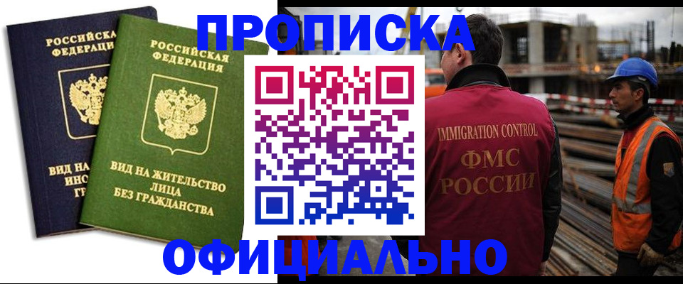 временная регистрация собственник в Курской области