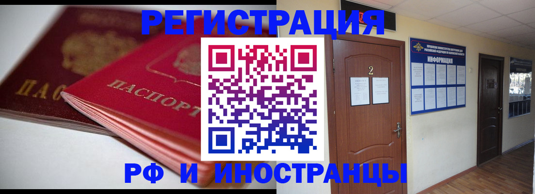 прописка гарантия в Курской области
