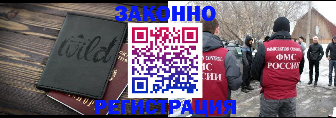 прописка гарантия в Курской области